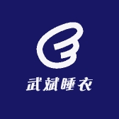 武斌睡衣
