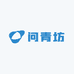 景德镇问青坊陶瓷创意优品店