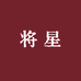 将星埃尔法甄选好物