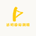 达初国际潮鞋