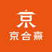 京合熹美厨管家
