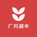 广兴超市