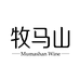 牧马山酒类专营店