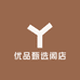 优品甄选阁店
