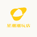 星潮潮玩店