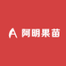 阿明果树苗木专营店