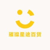 璀璨星途百货
