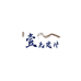 壹瓦建材