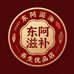 东阿滋补养生优品店