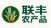 联丰生态农产品