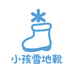 儿童屋雪地靴工厂店