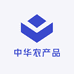 中华农产品