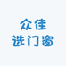 四川众佳选门窗