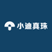 小迪真珠