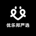 优乐邦严选888
