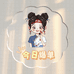 伍月季
