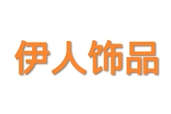 诸暨市山下湖佳澄珍珠商行