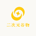 二次元谷物补给站