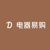 电器易购