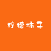 柠檬柿子女鞋