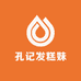 桂平市孔记发糕妹店
