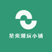 星奕潮玩小铺
