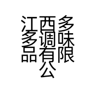 江西多多调味品有限公司的小店