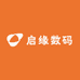 启缘数码