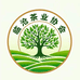 茶业协会