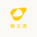 核五虎