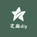 芝麻diy商行