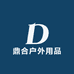 鼎合户外用品
