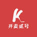 开麦贰号