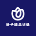 叶子精品优选