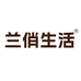 兰俏生活