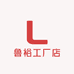 鲁裕工厂店