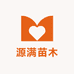 源满苗木