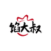 监利包子CEO馅大叔