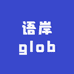 语岸global