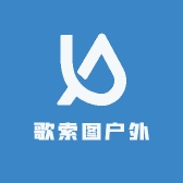 歌索图户外产品商行