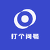 打个问号
