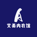 艾美内衣馆