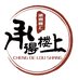 鸢补堂承得楼滋补专卖店