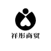 祥彤商贸