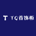 TQ首饰柜