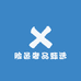 险邑奢品甄选