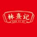 林熹记滋补旗舰店