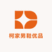 柯家男鞋优品