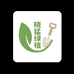 晓猛绿植园艺
