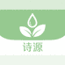诗源美颜肌源头工厂店